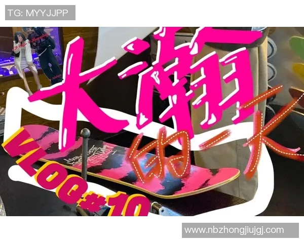 李丽的滑板人生：从初学者到职业选手的成长之路